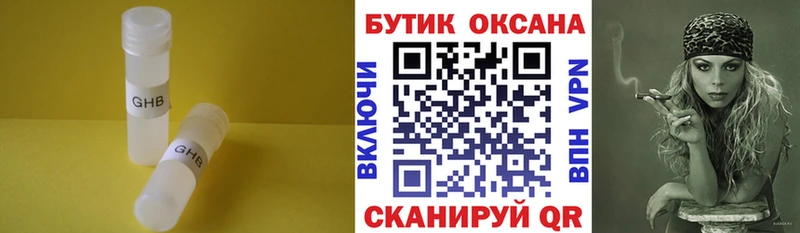 БУТИРАТ 1.4BDO  маркетплейс наркотические препараты  Вичуга 
