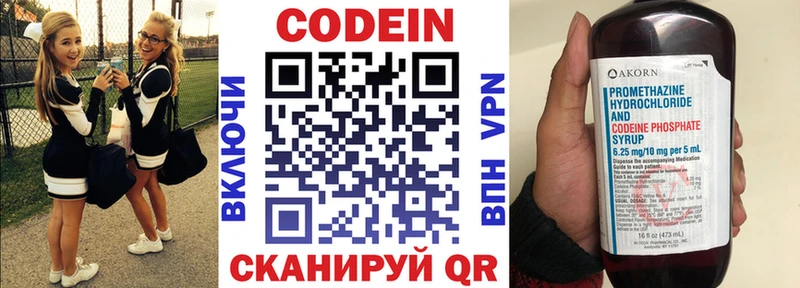 гидра рабочий сайт  как найти наркотики  Вичуга  Кодеин Purple Drank 