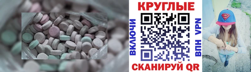 ЭКСТАЗИ 280мг  Вичуга 