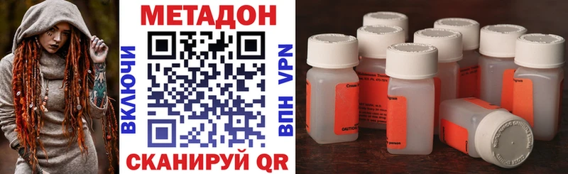 МЕТАДОН methadone  Вичуга 
